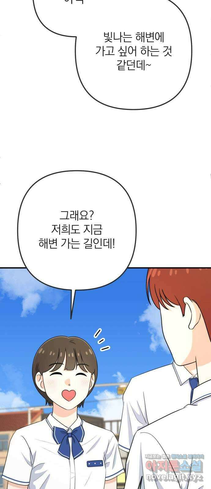 솔로스쿨 14화 90