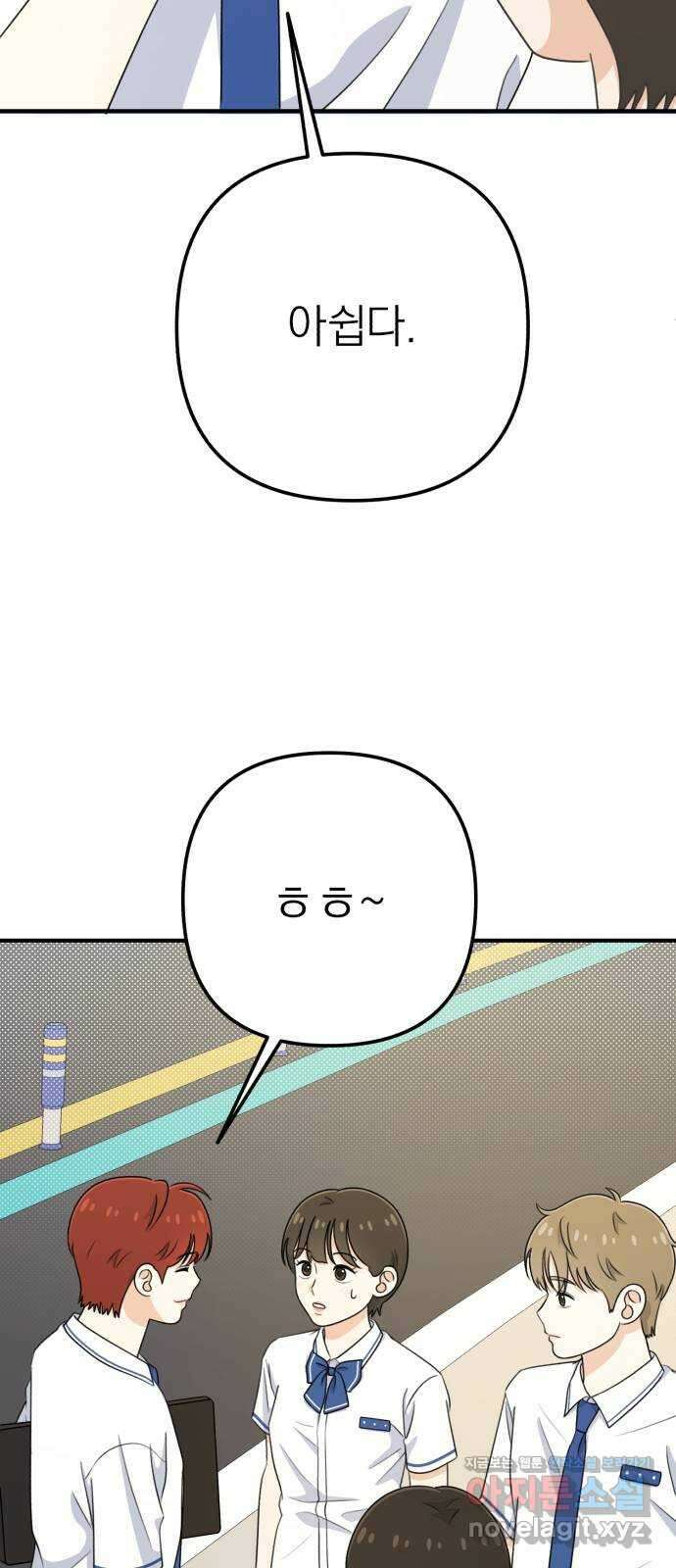 솔로스쿨 14화 96