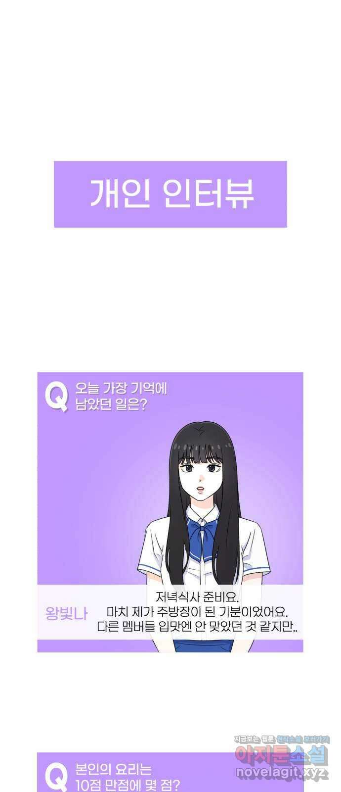 솔로스쿨 14화 100