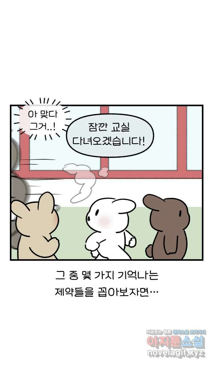 어린이집 다니는 구나 81화. 나 선생님 절대 안 해(4) 3
