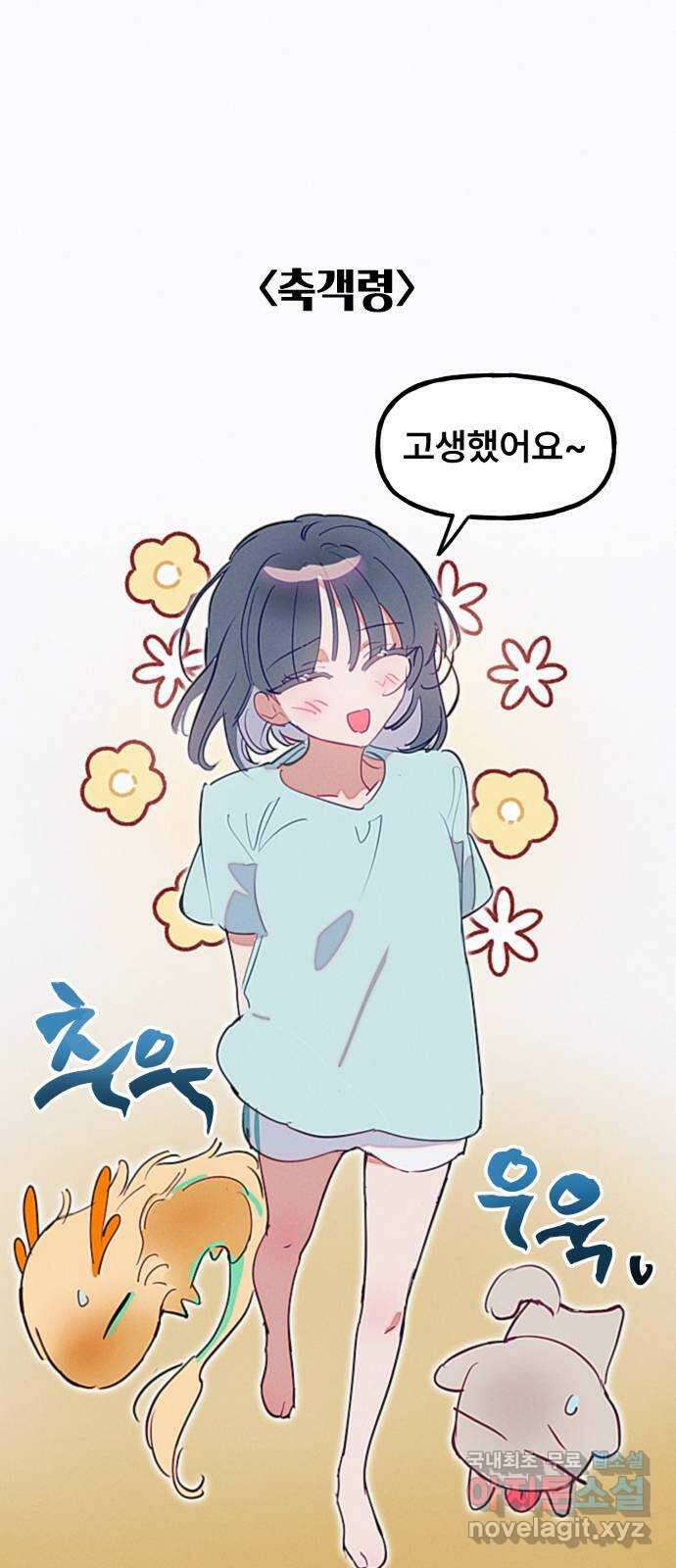일파만파 16화 1