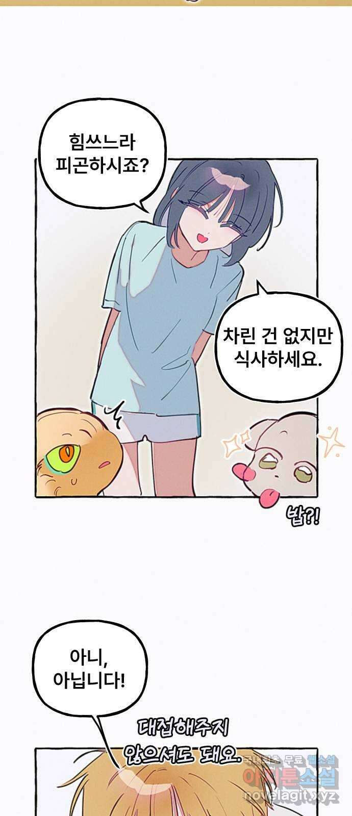 일파만파 16화 2