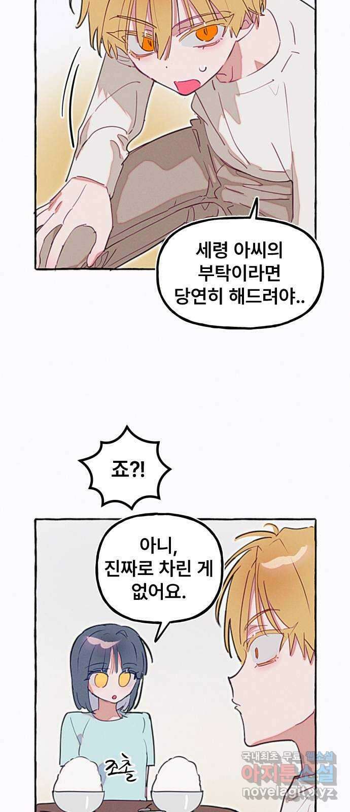 일파만파 16화 3