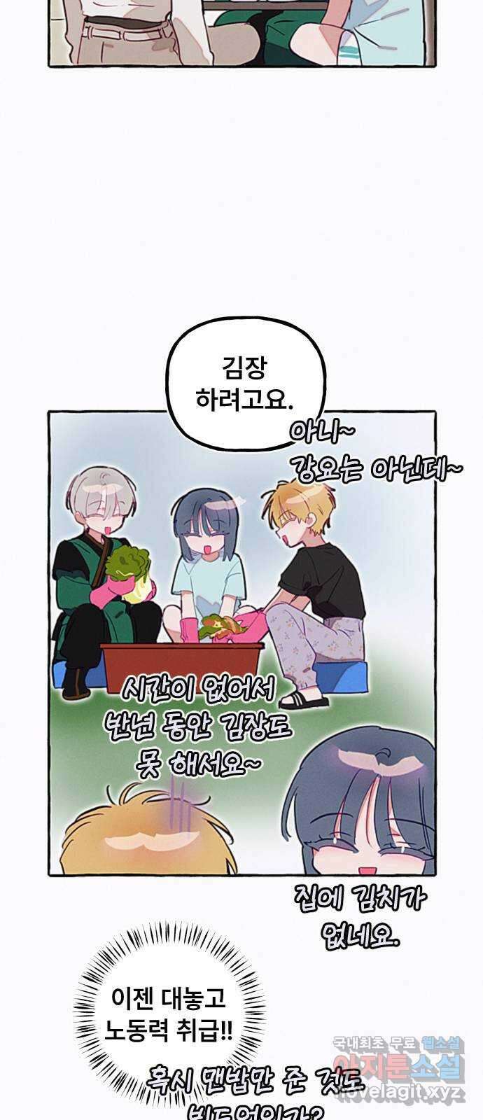 일파만파 16화 6