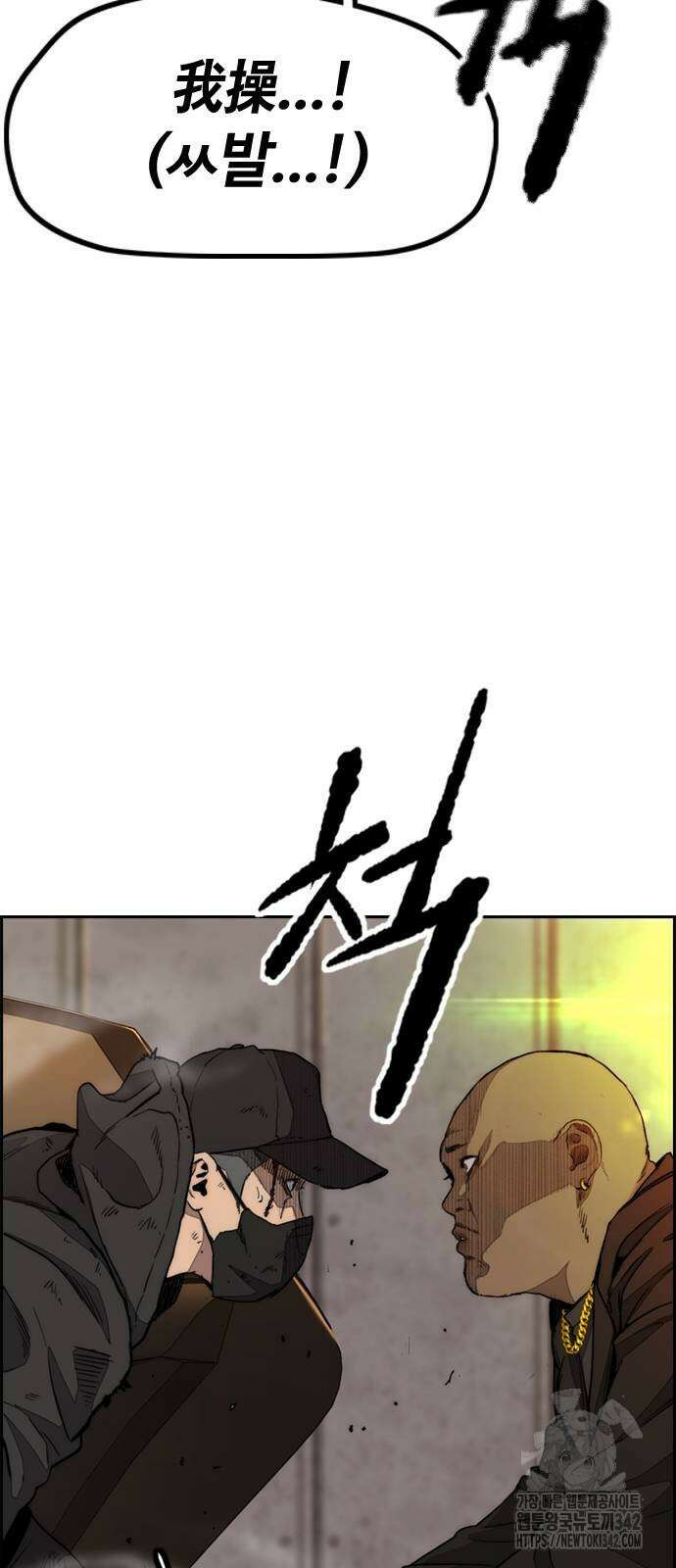 윈드브레이커 4부 130화 3