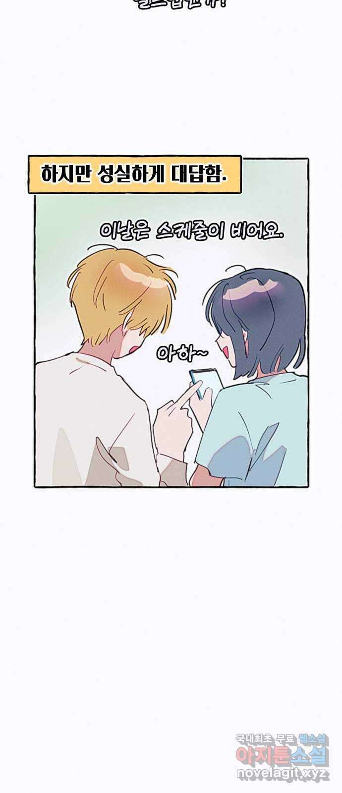 일파만파 16화 7