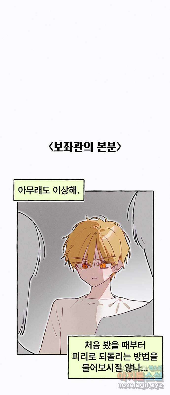 일파만파 16화 8