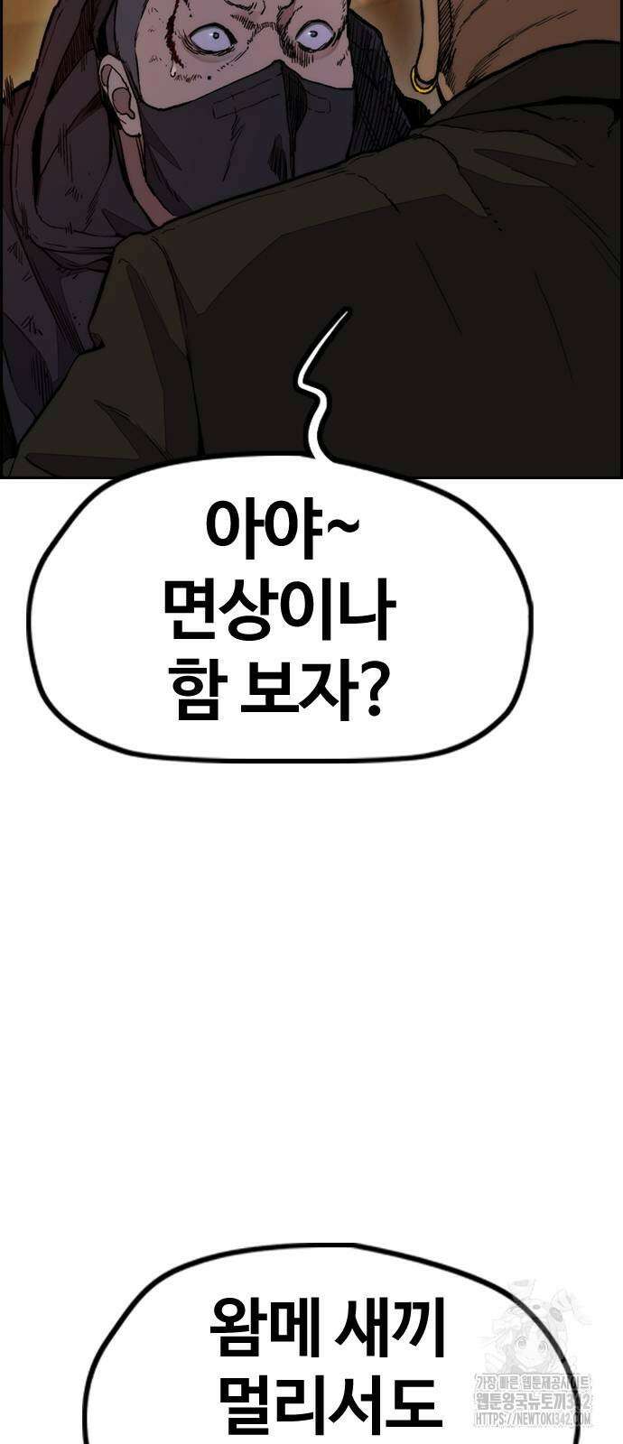 윈드브레이커 4부 130화 5