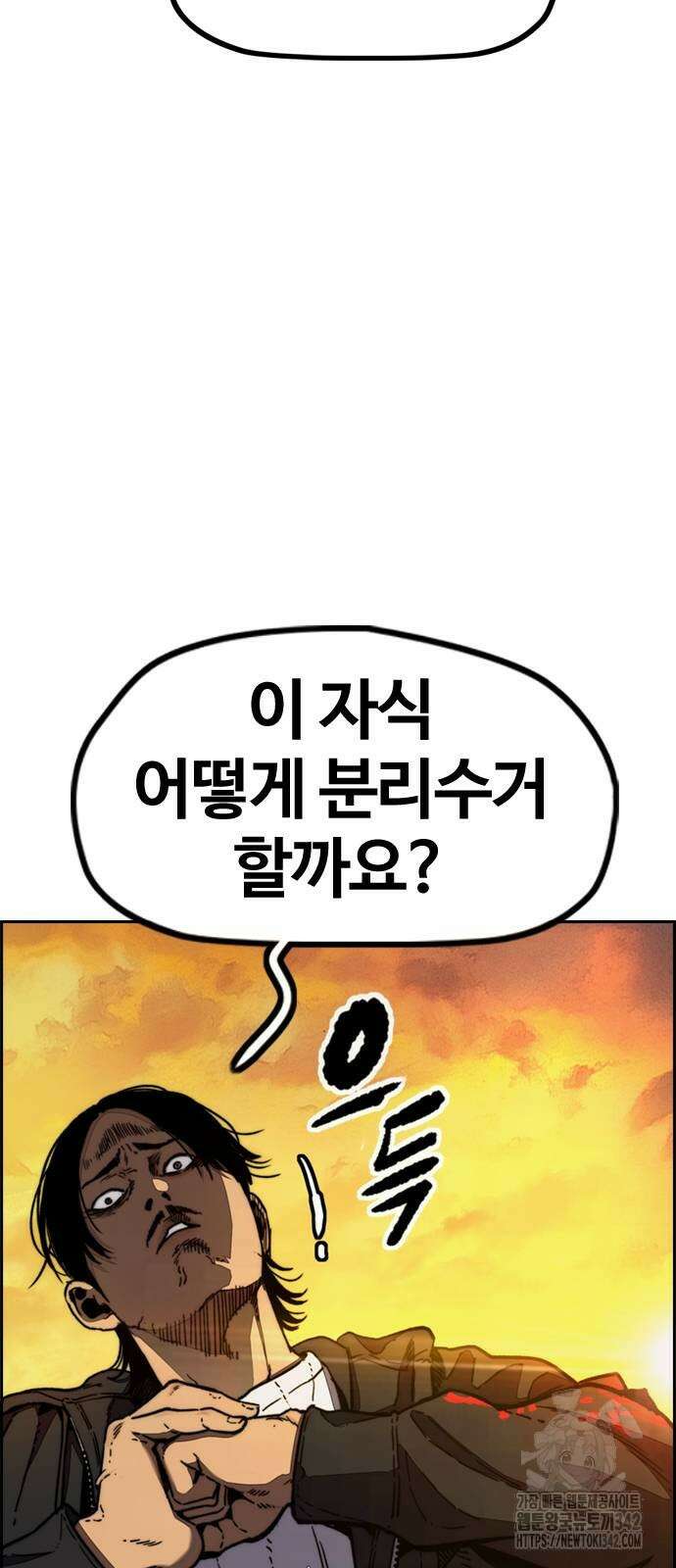 윈드브레이커 4부 130화 8
