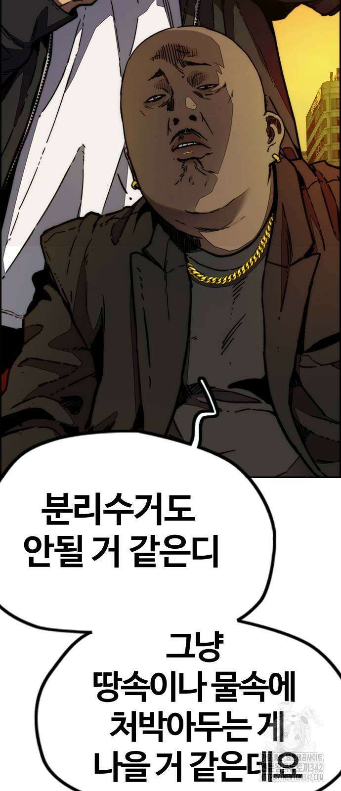 윈드브레이커 4부 130화 9