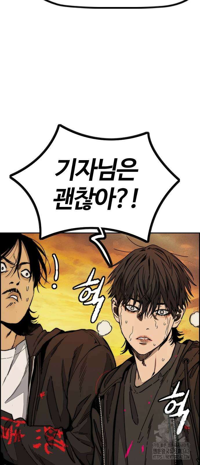 윈드브레이커 4부 130화 10