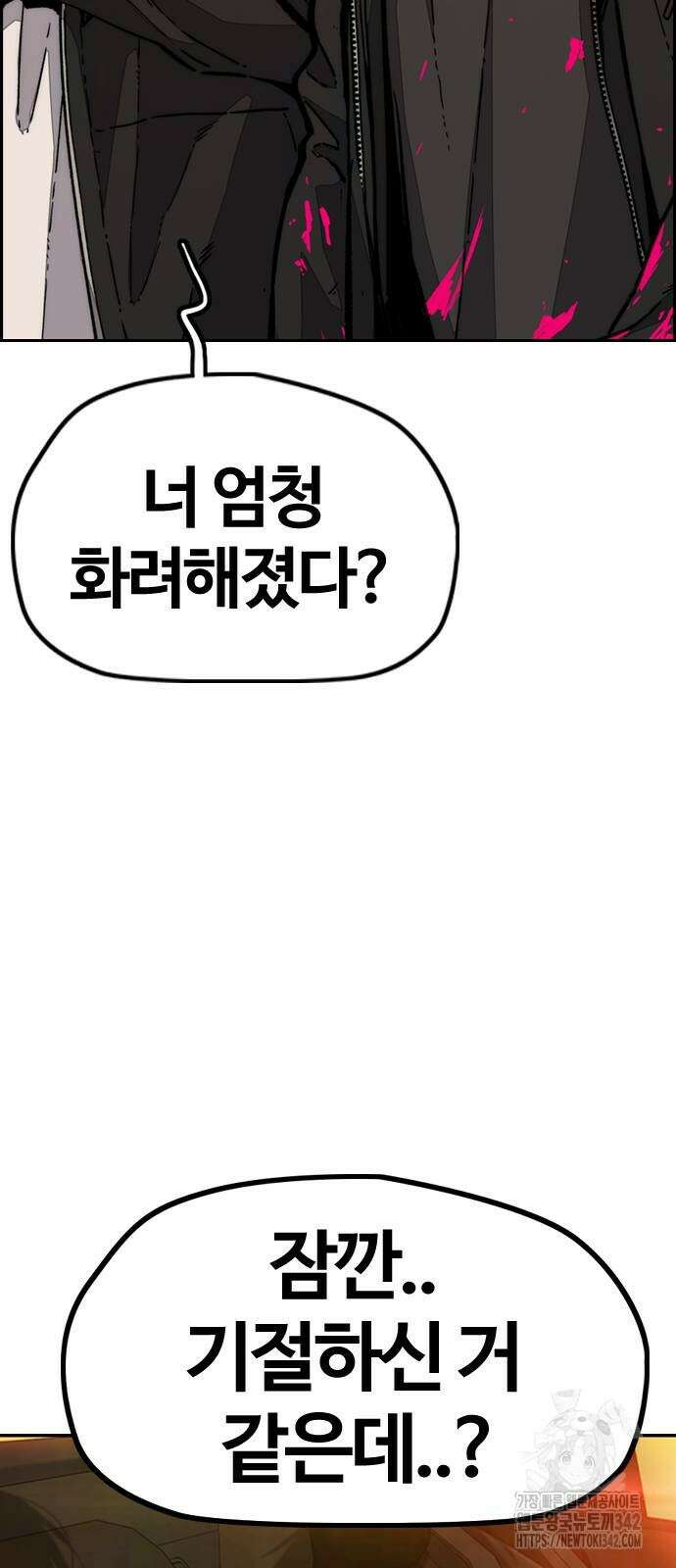 윈드브레이커 4부 130화 11