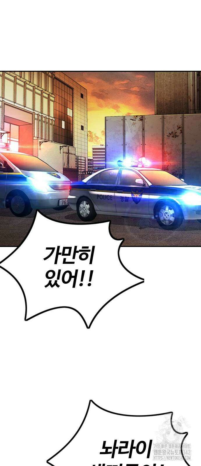 윈드브레이커 4부 130화 16