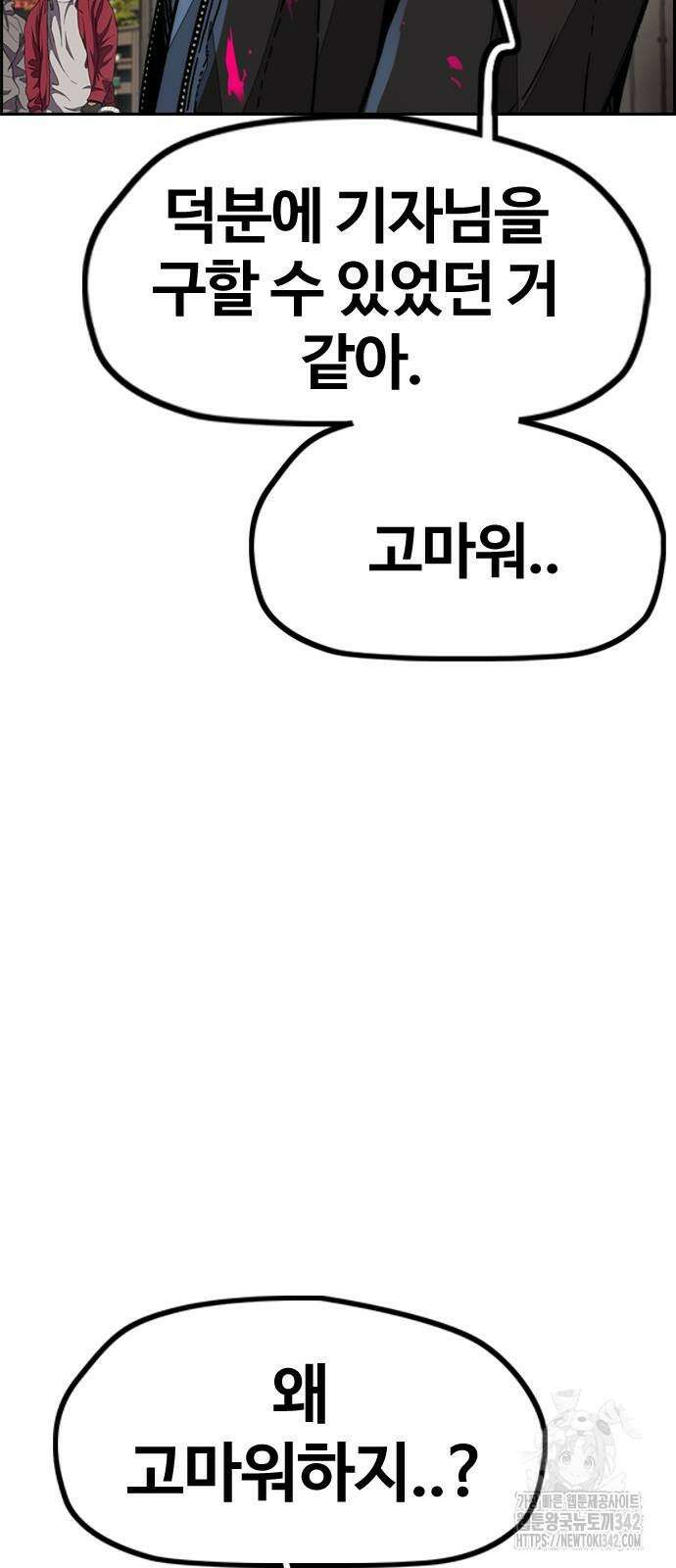 윈드브레이커 4부 130화 23