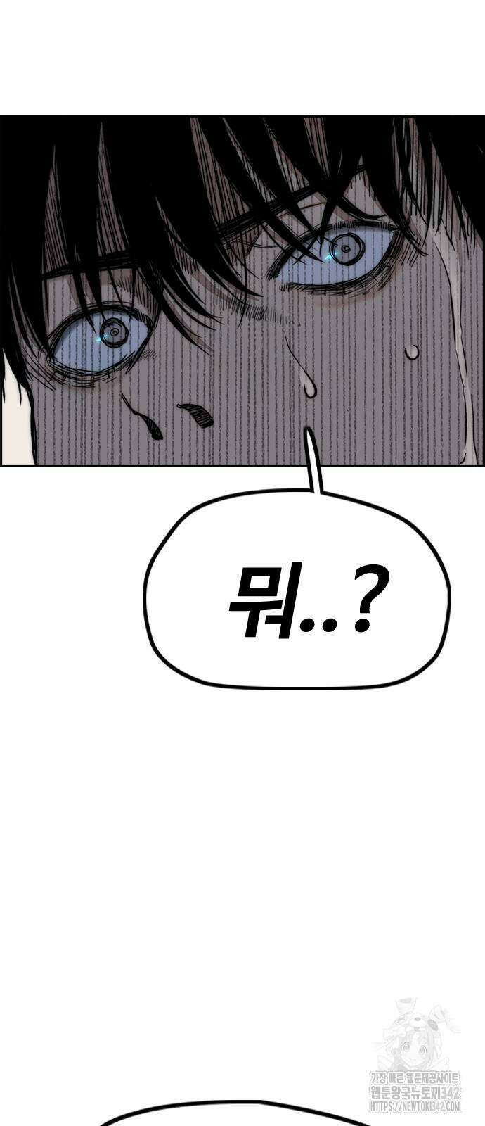 윈드브레이커 4부 130화 25