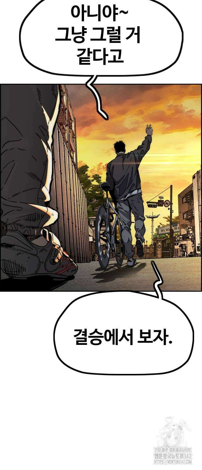윈드브레이커 4부 130화 26