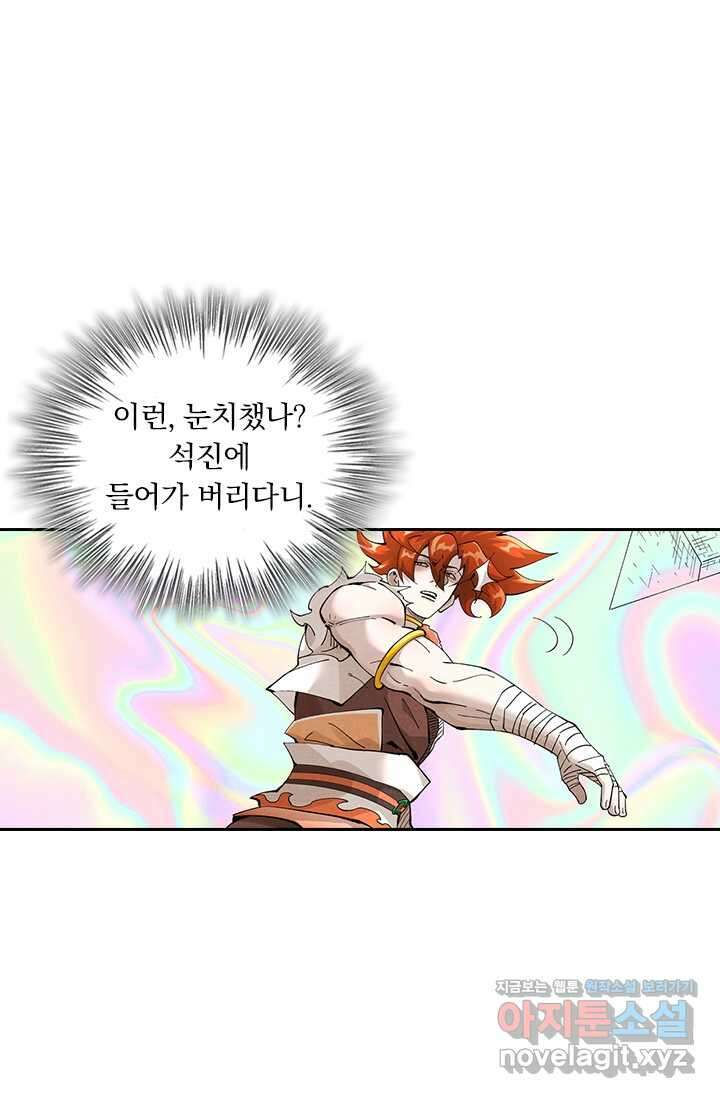 요신기 542화 1