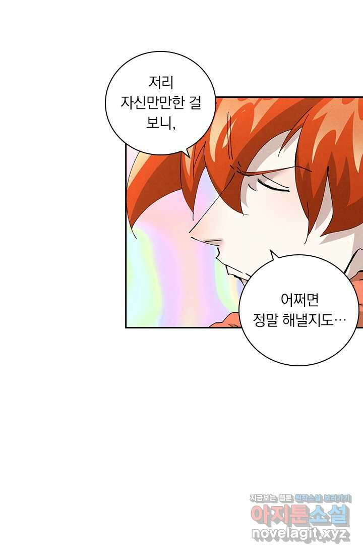 요신기 542화 2