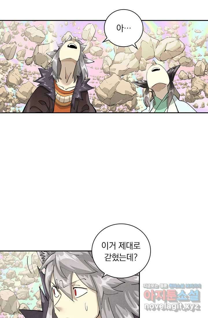 요신기 542화 6