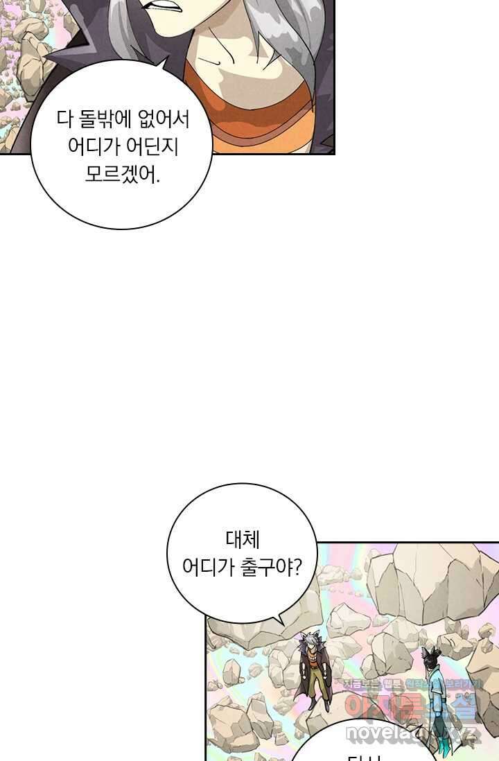 요신기 542화 7