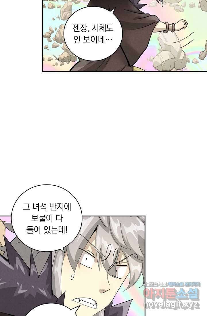 요신기 542화 12