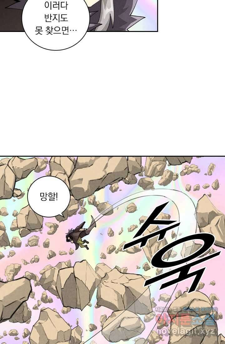 요신기 542화 13