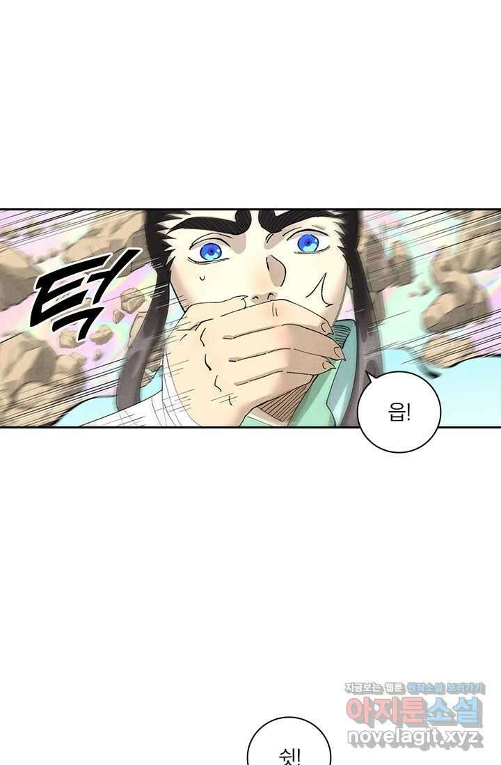 요신기 542화 15