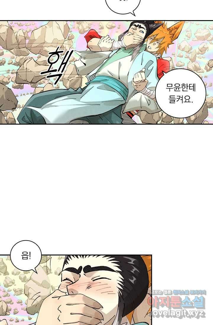 요신기 542화 16