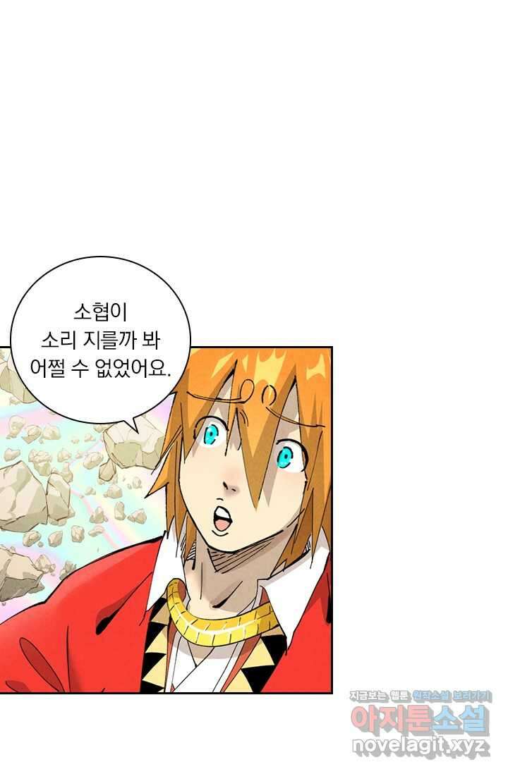 요신기 542화 18