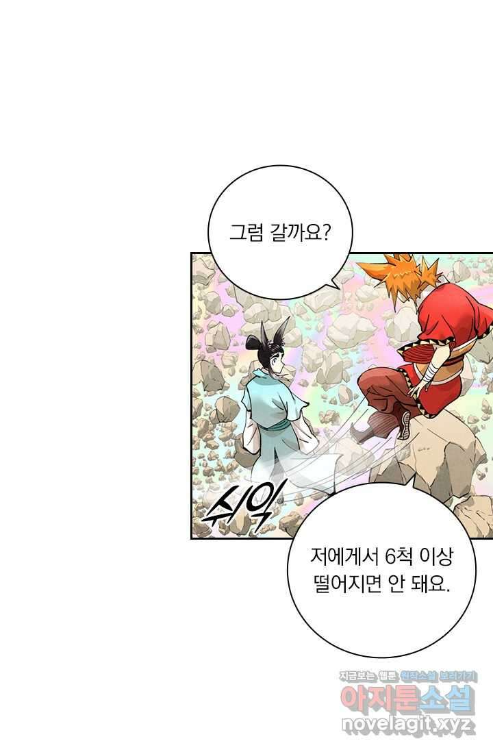 요신기 542화 19