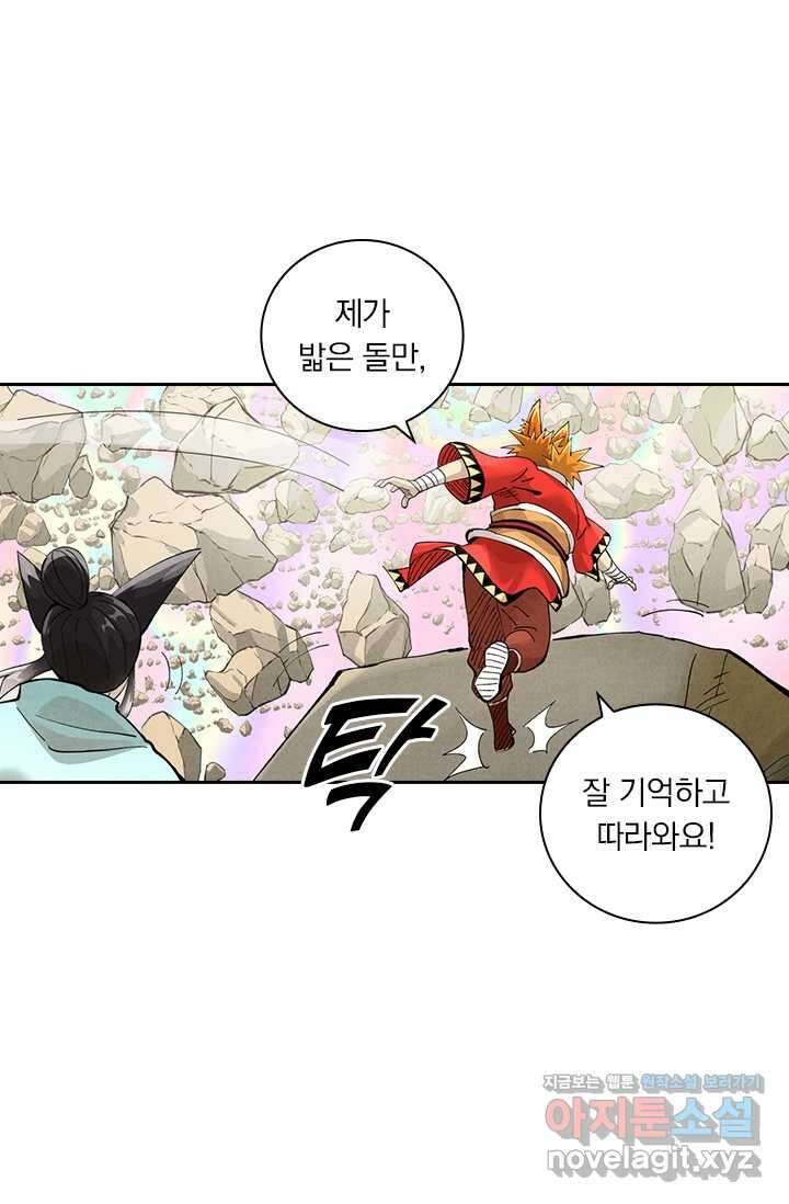 요신기 542화 20
