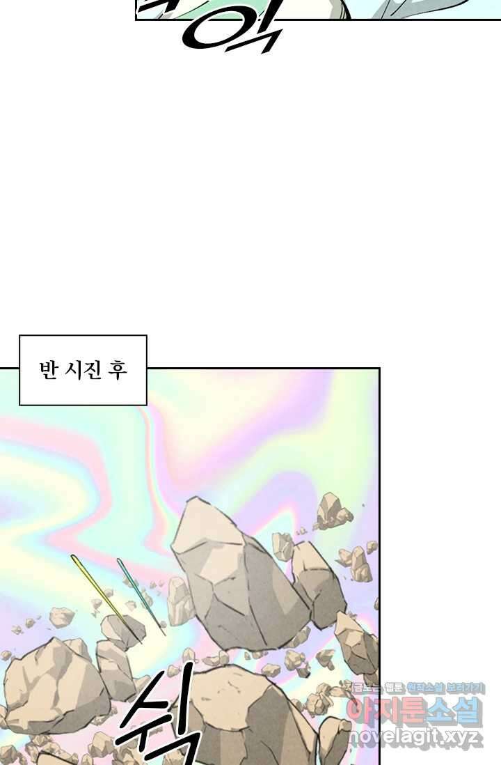 요신기 542화 23