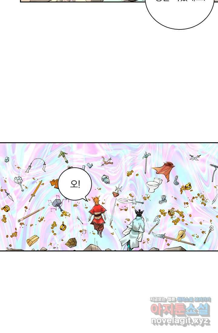 요신기 542화 25