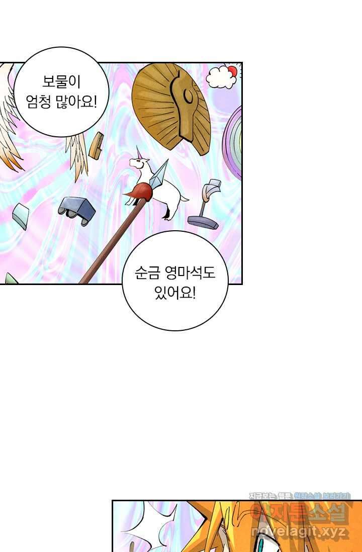 요신기 542화 26