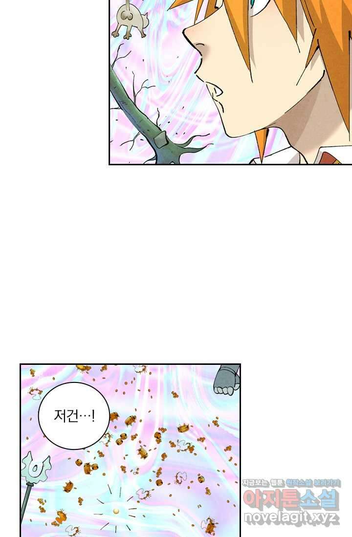 요신기 542화 27