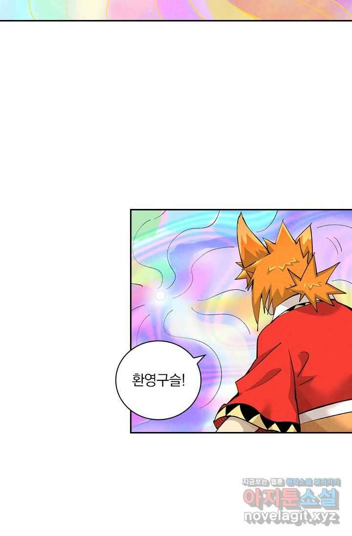 요신기 542화 29