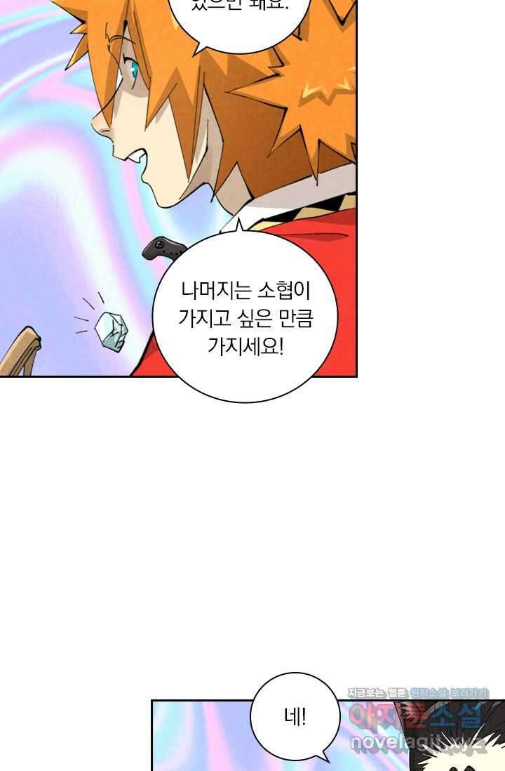 요신기 542화 32