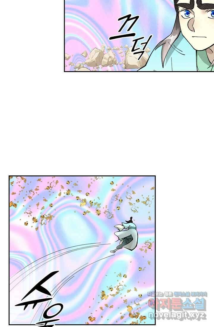 요신기 542화 33