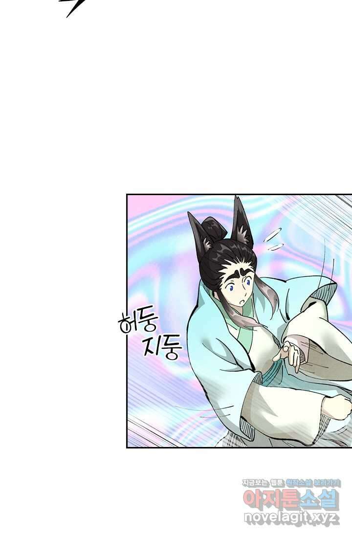 요신기 542화 34