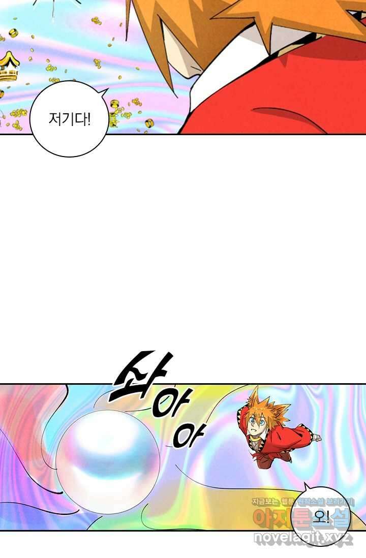 요신기 542화 36