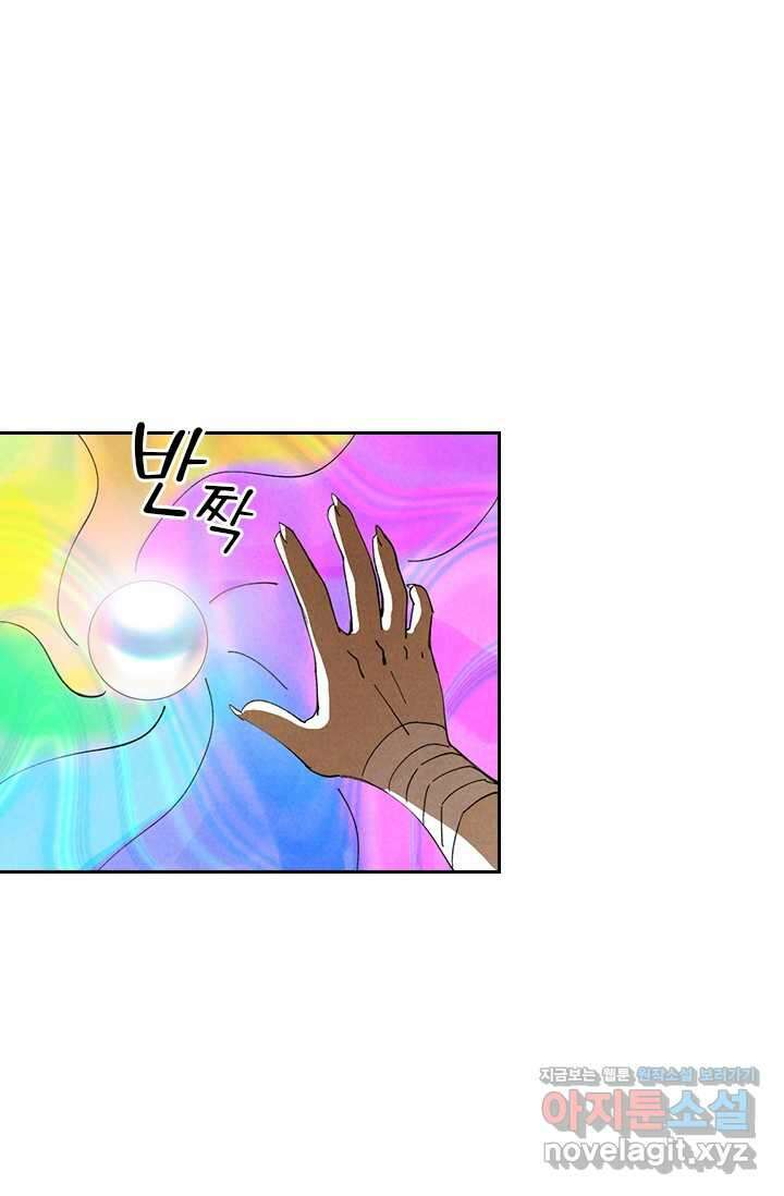 요신기 542화 37