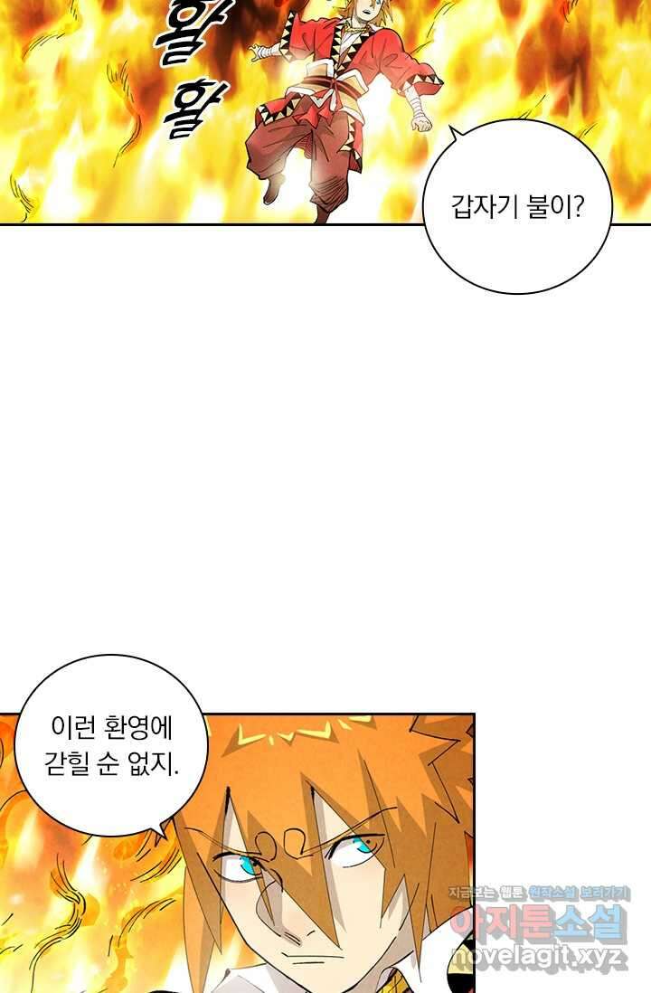 요신기 542화 39