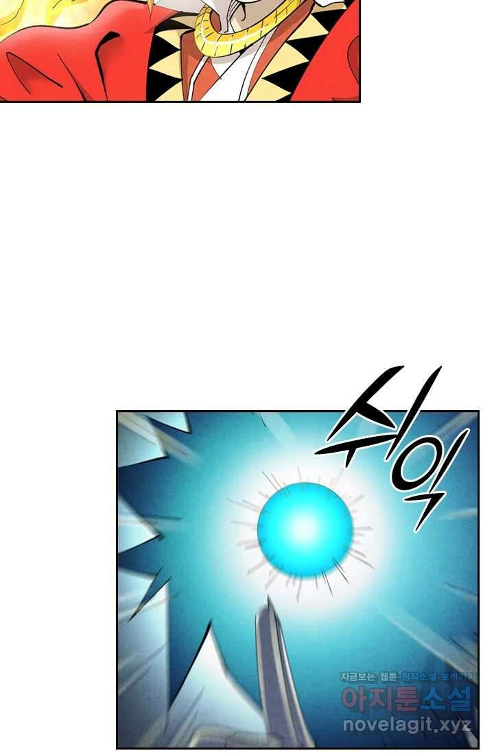 요신기 542화 40