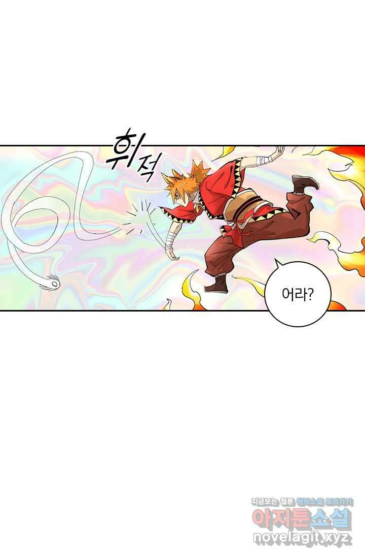 요신기 542화 45