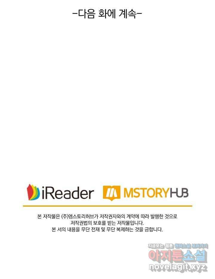 요신기 542화 46