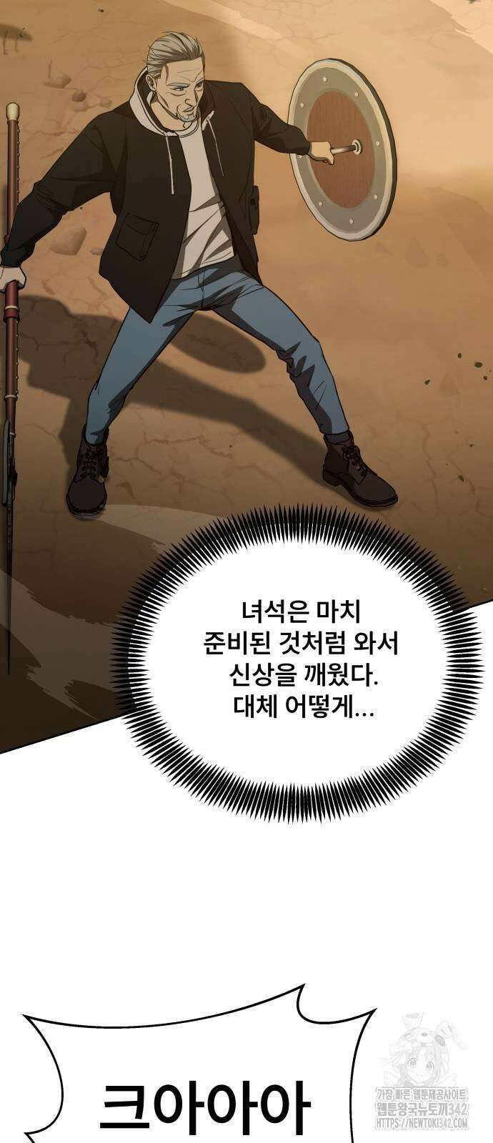 천재 플레이어의 귀환 26화 6
