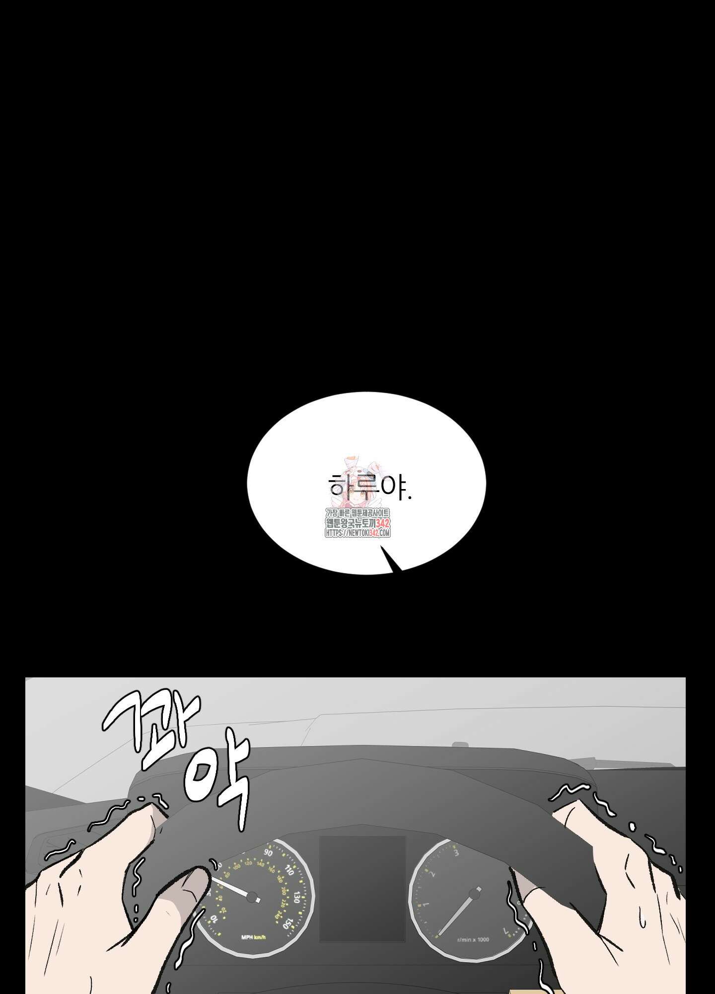 행방불명 로맨스 28화 1