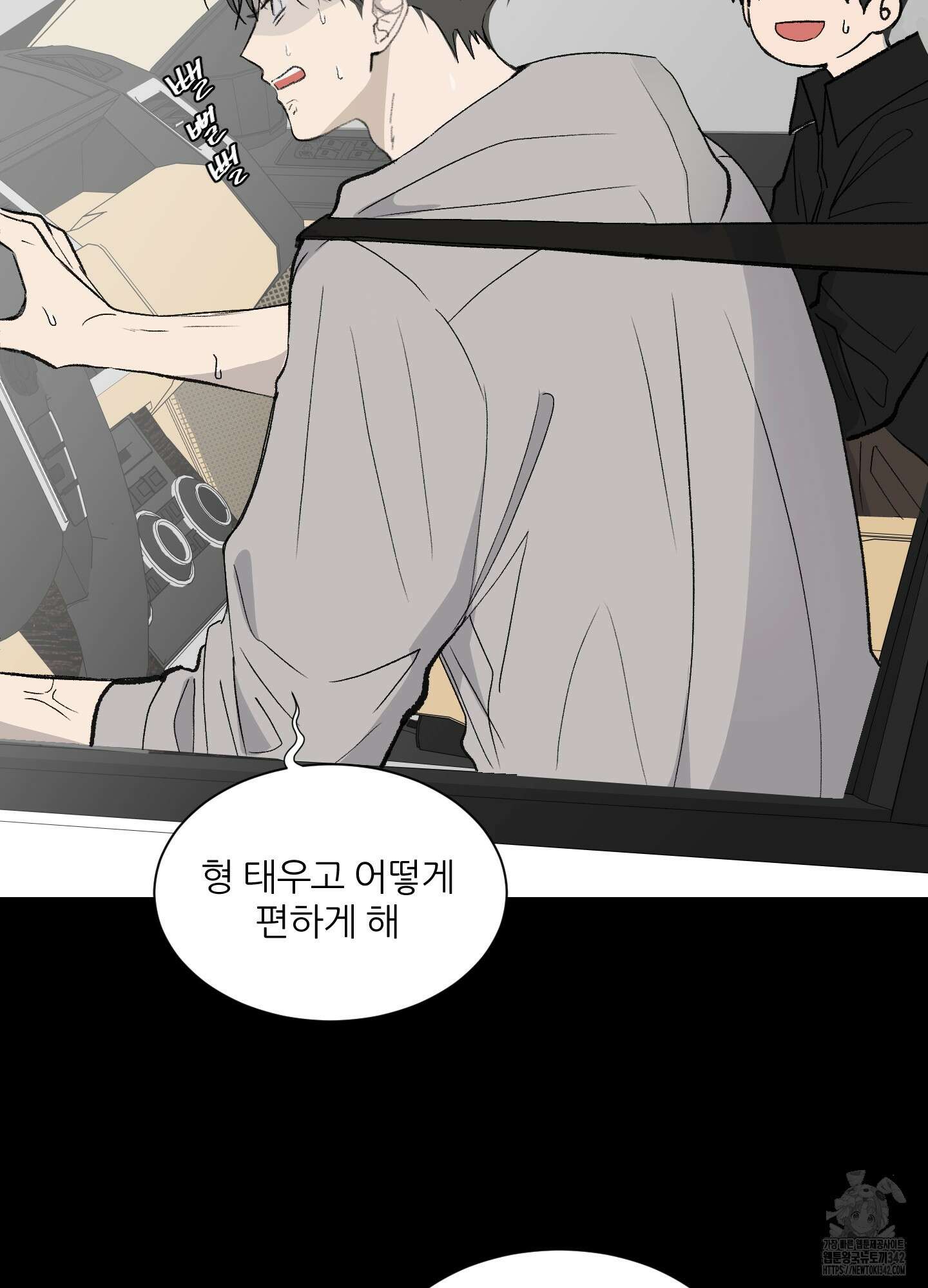 행방불명 로맨스 28화 3