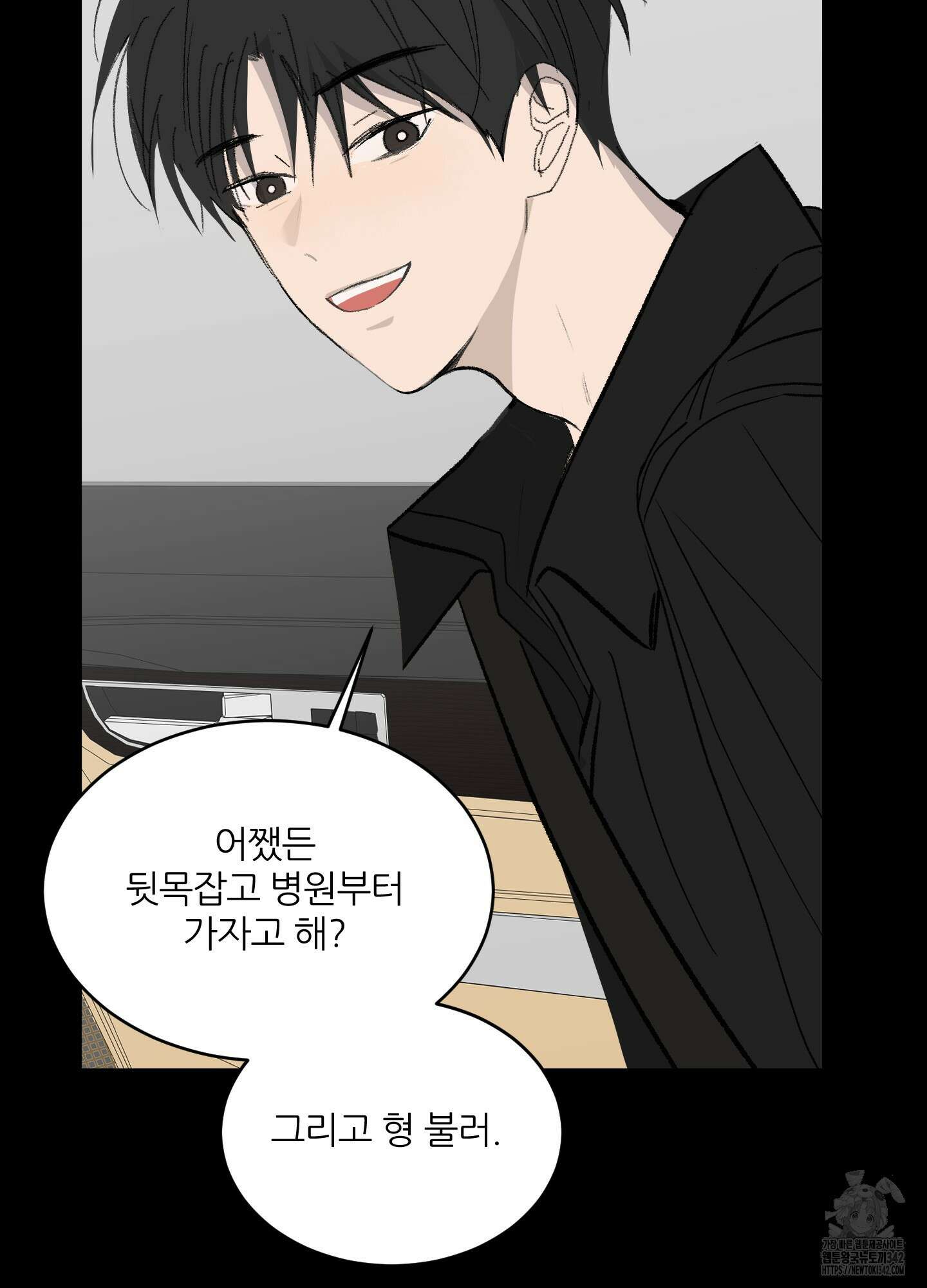행방불명 로맨스 28화 8