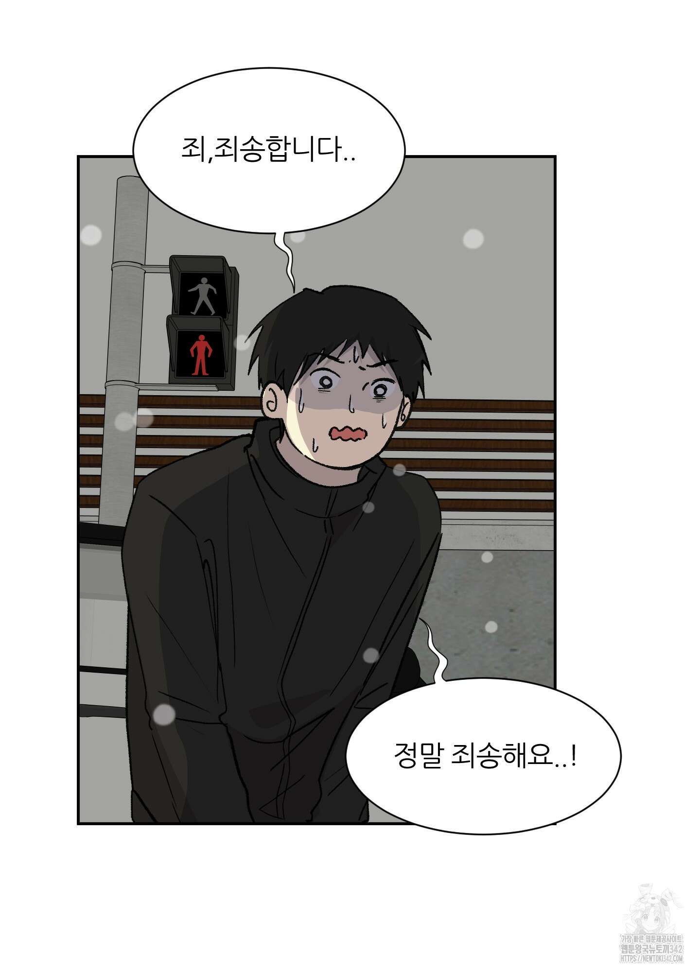행방불명 로맨스 28화 14